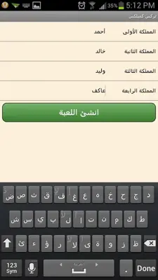 جواكر سكور android App screenshot 3