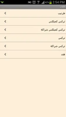 جواكر سكور android App screenshot 4